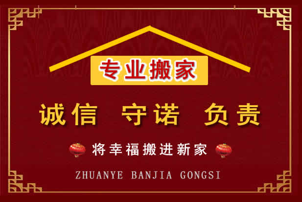 无锡搬家电话