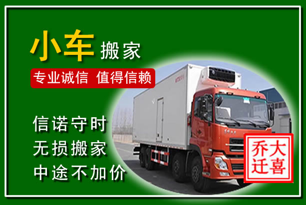 无锡物品搬运