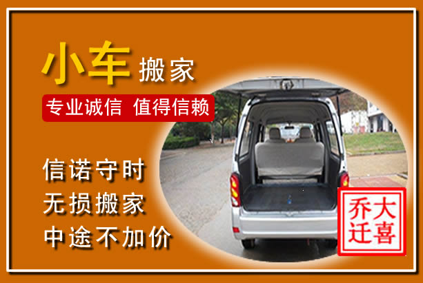 无锡个人搬家